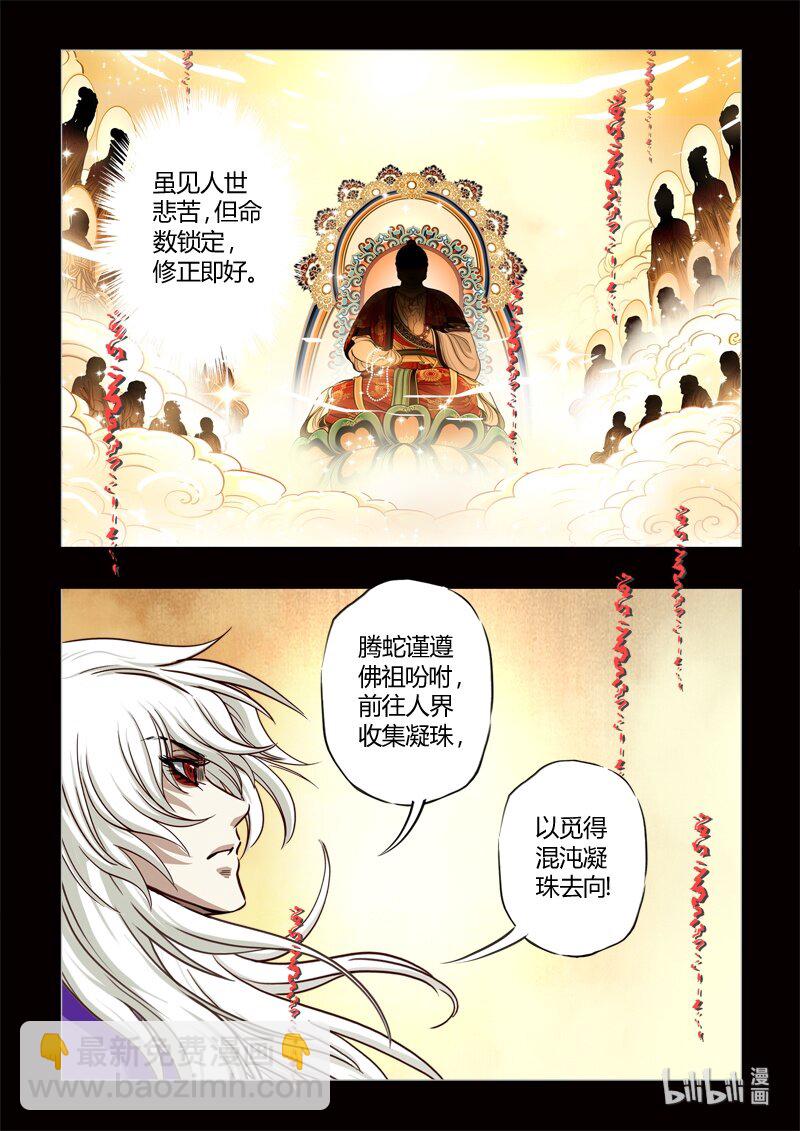 0 序章-第1话