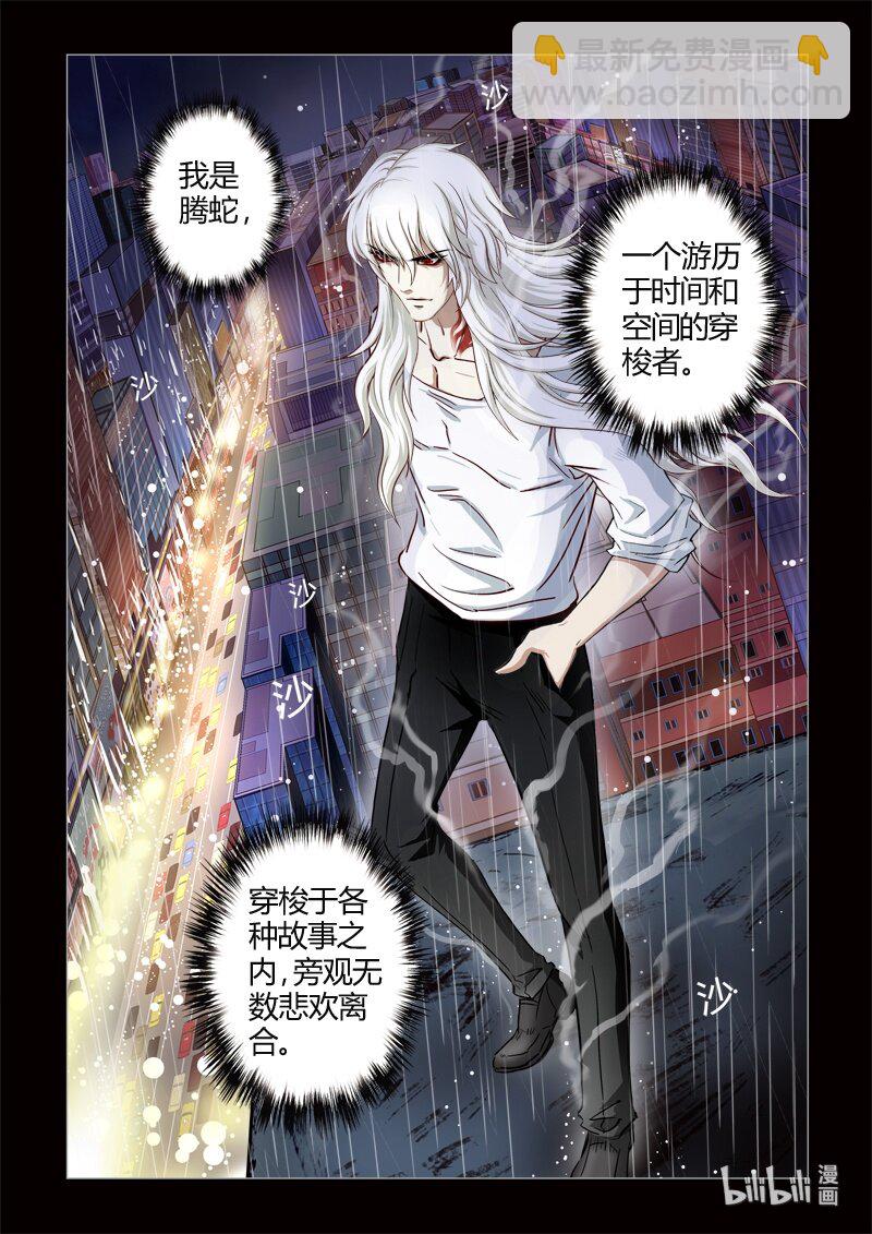 0 序章-第1话