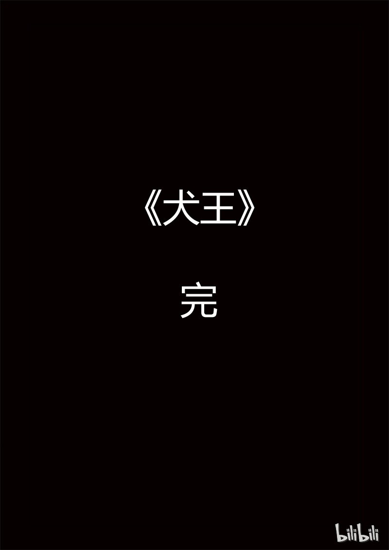 10 绮罗魅影序章-第11话