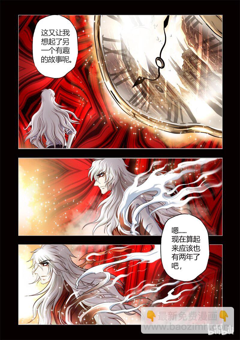 10 绮罗魅影序章-第11话