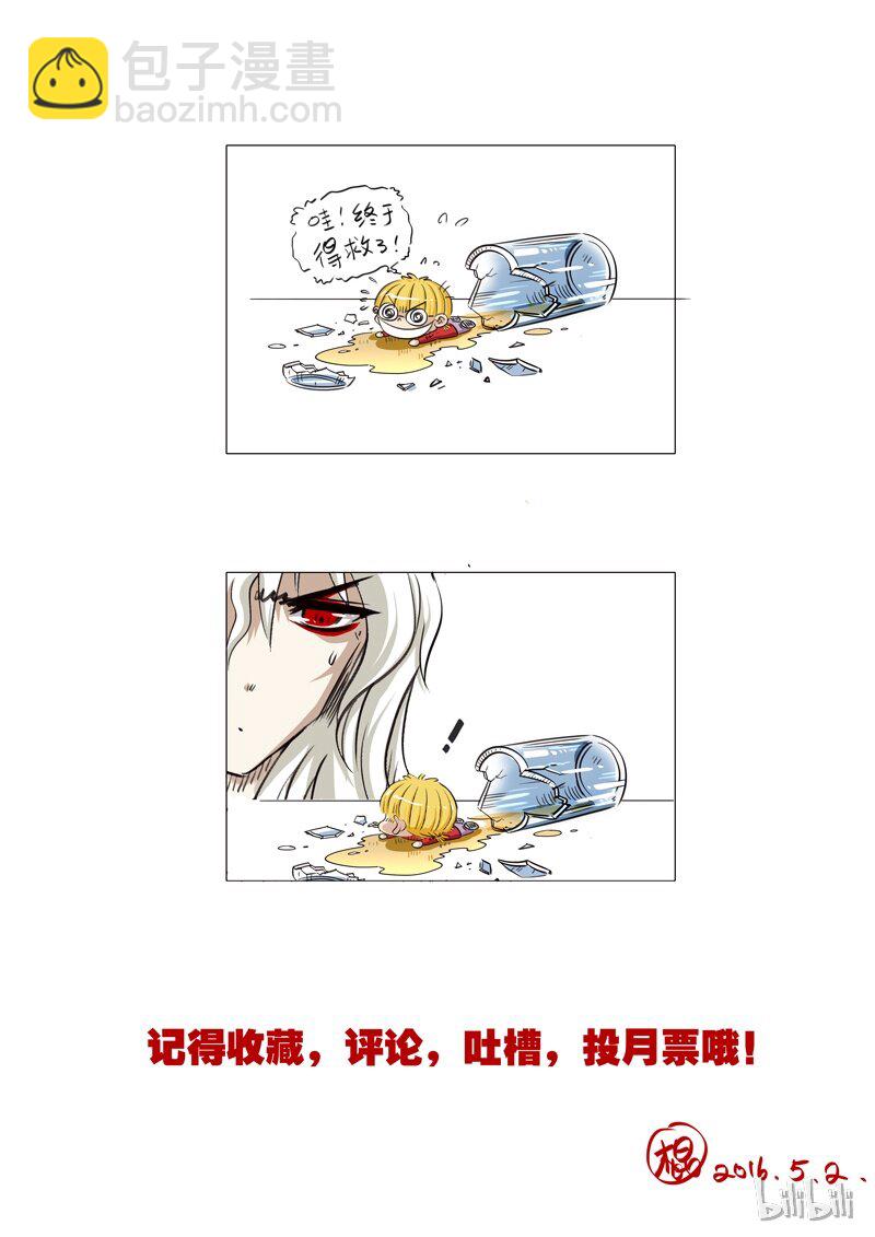 112 标本-第81话