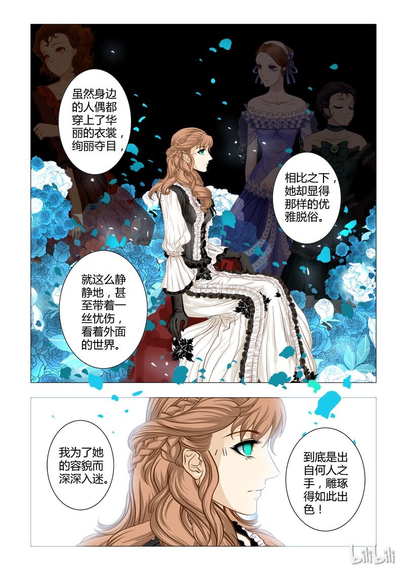12 绮罗魅影2-第13话