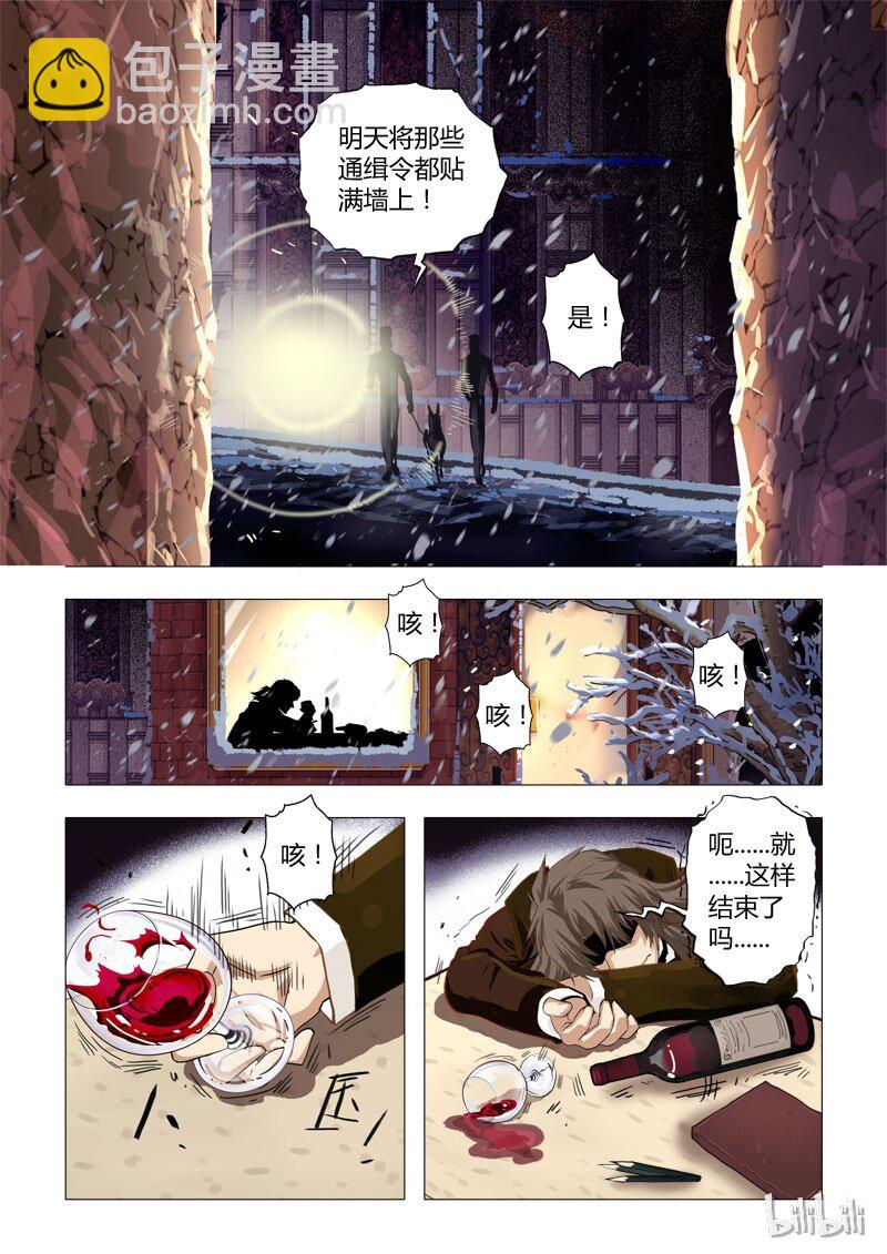 14 绮罗魅影4-第15话