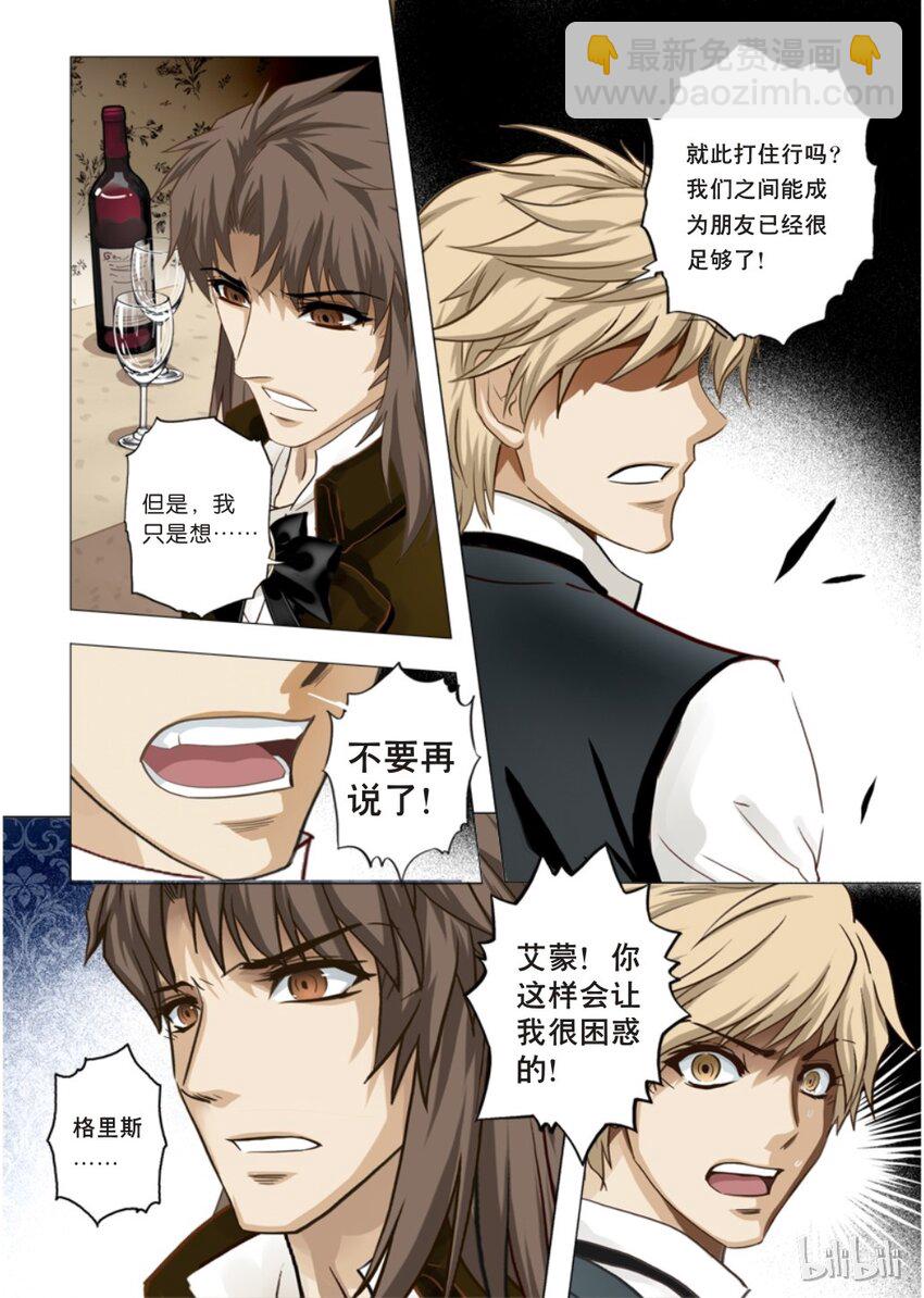 14 绮罗魅影4-第15话