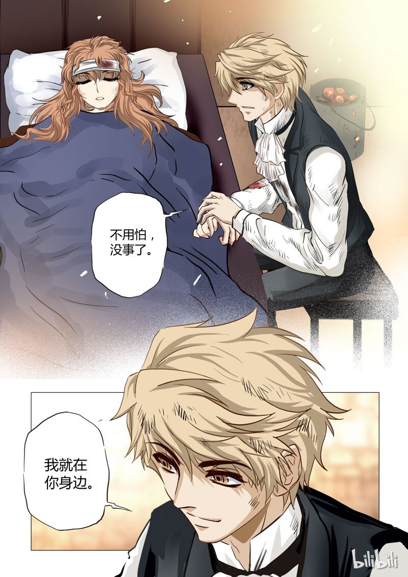 30 绮罗魅影13-2-第31话