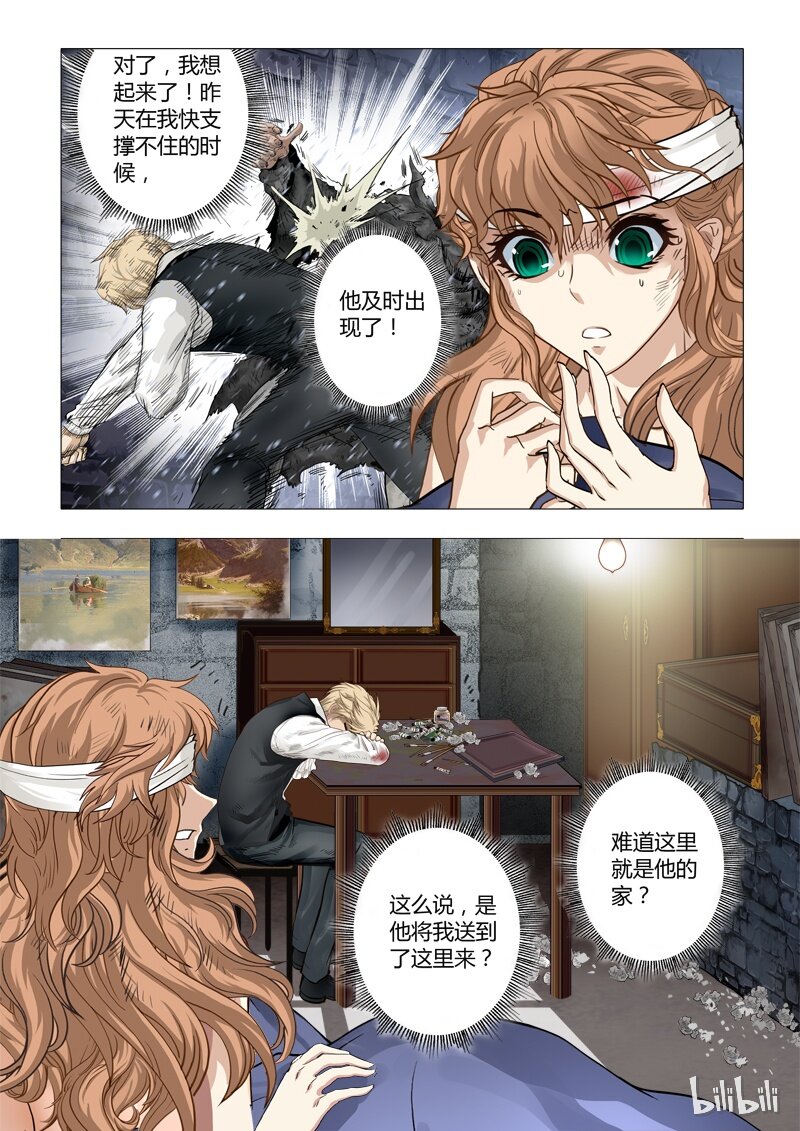 32 绮罗魅影14-2-第33话