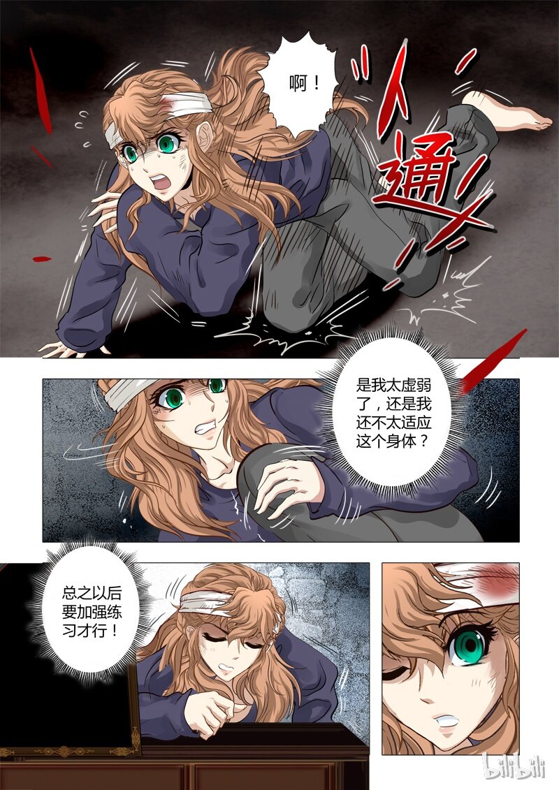 32 绮罗魅影14-2-第33话