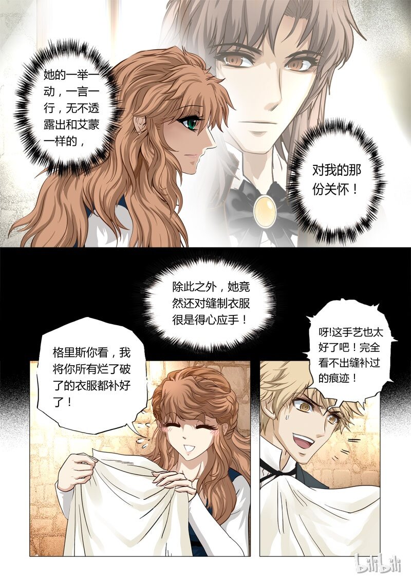 36 绮罗魅影16-2-第37话