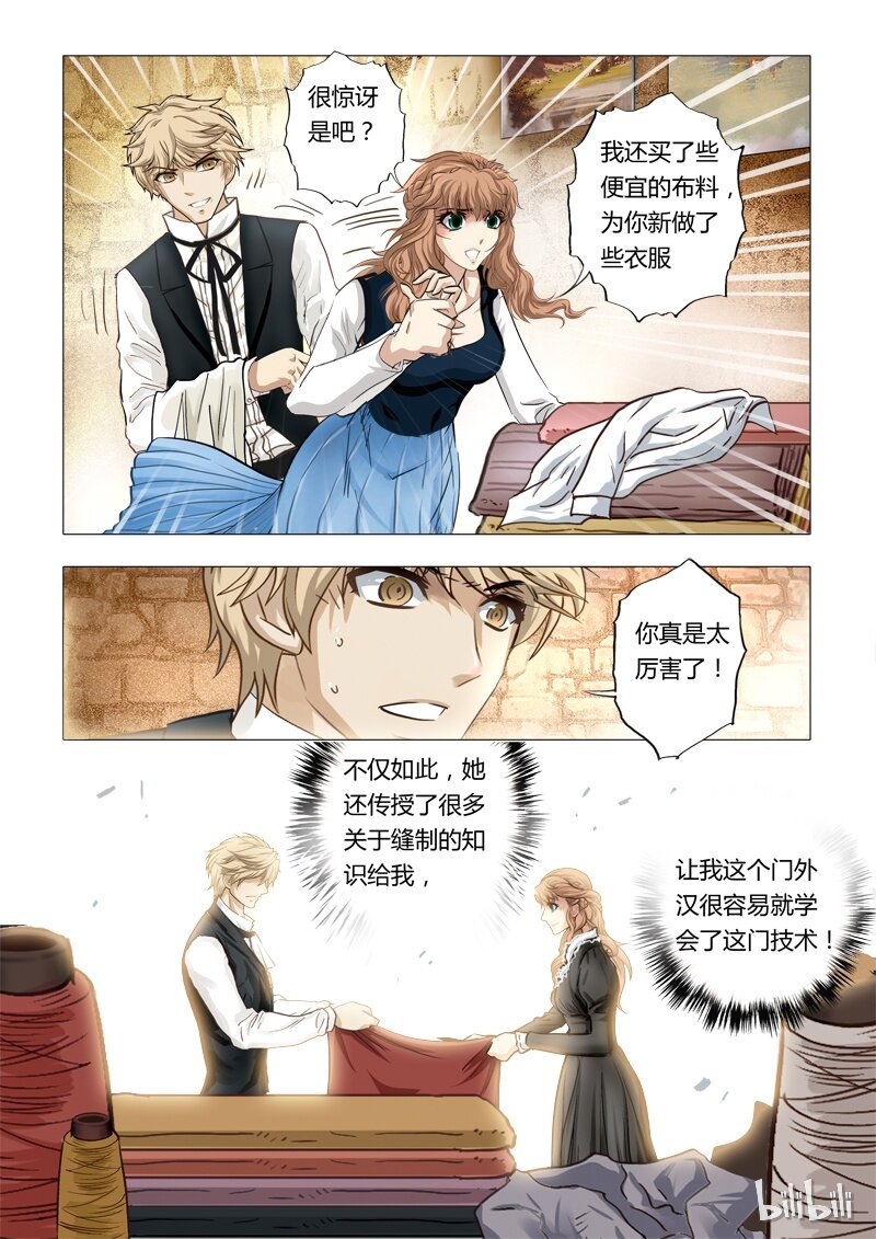 36 绮罗魅影16-2-第37话
