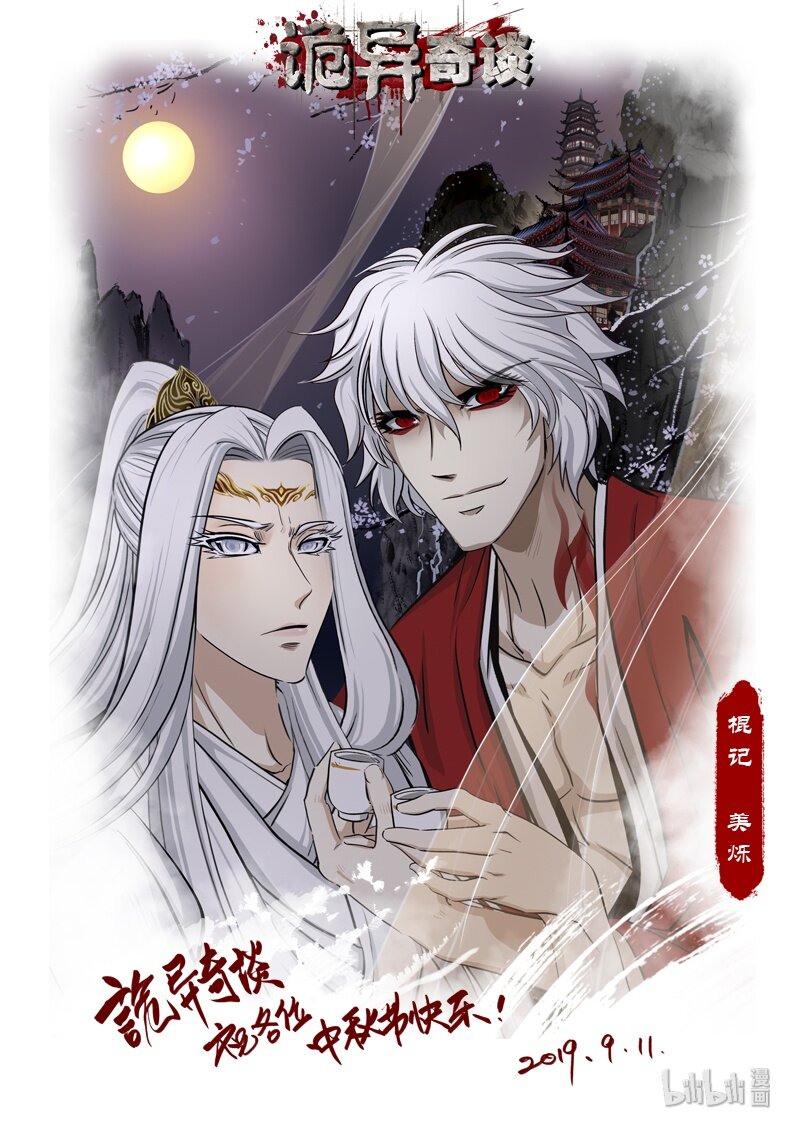 383 中秋贺图-第83话
