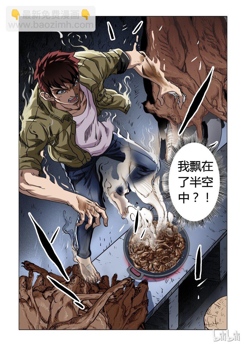 4 犬王4-1-第5话