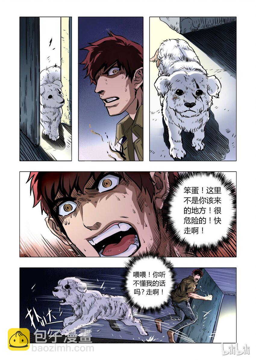4 犬王4-1-第5话