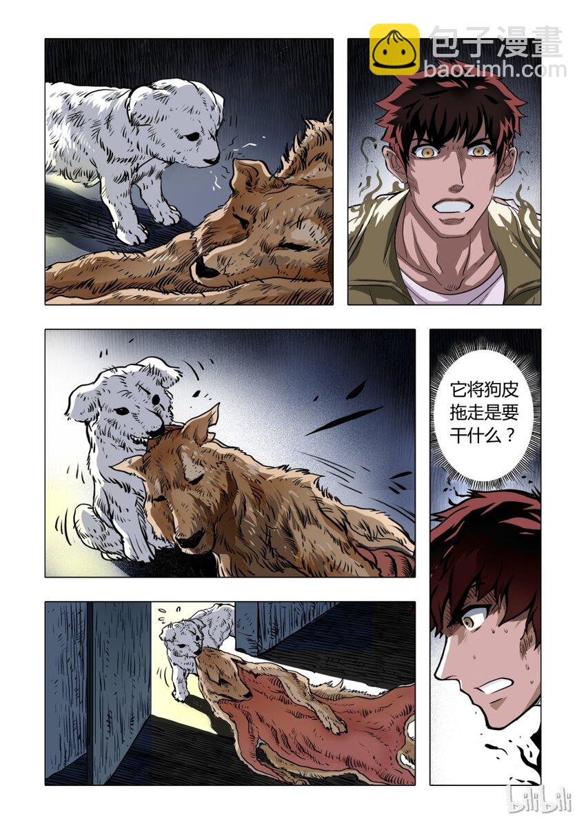 4 犬王4-1-第5话