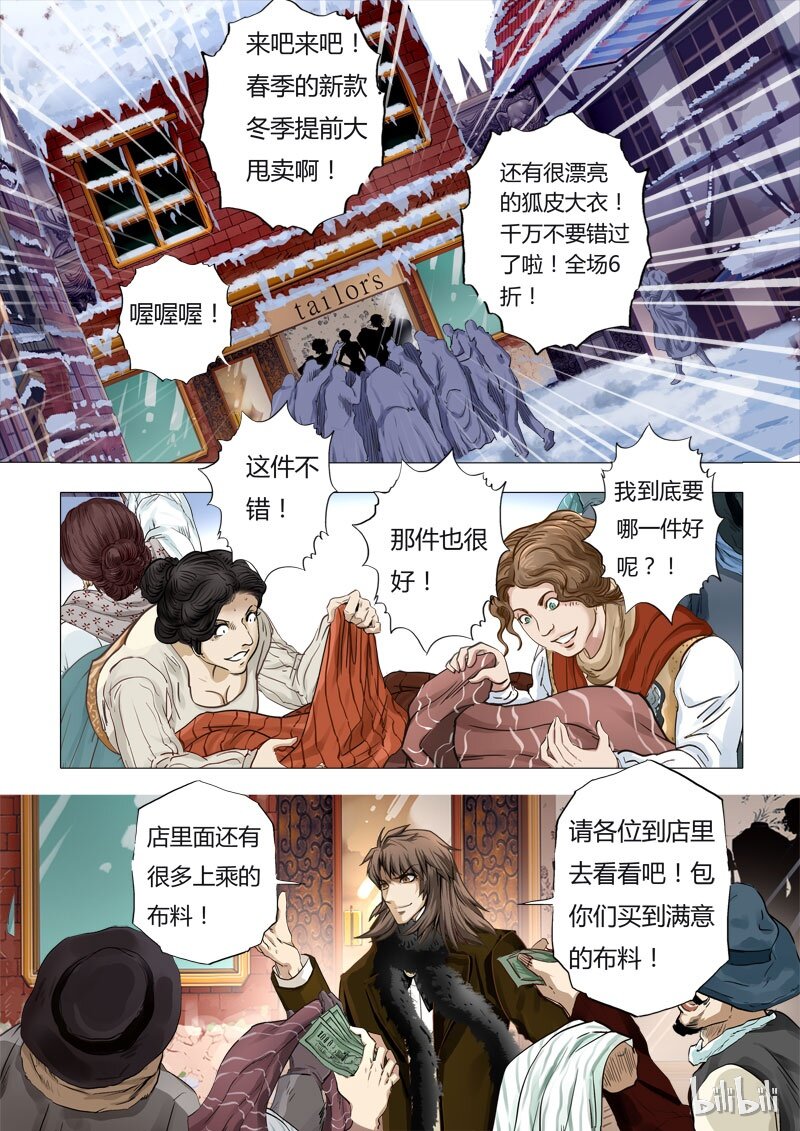 40 绮罗魅影18-1-第41话