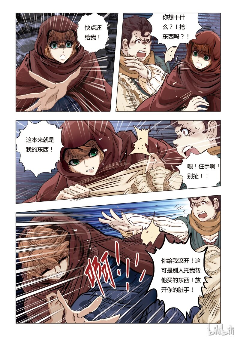 42 绮罗魅影19-1-第43话