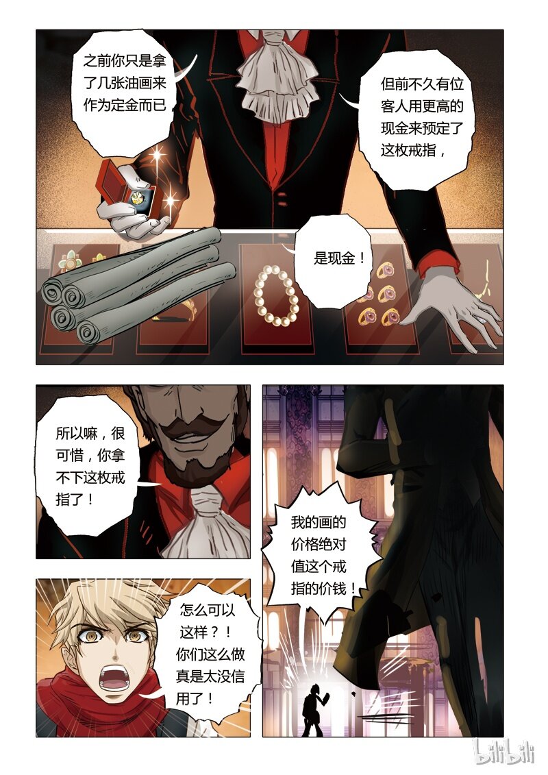 44 绮罗魅影19-3-第45话