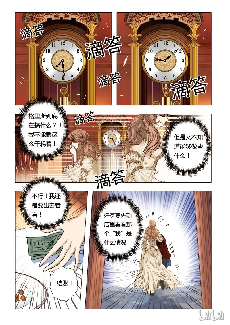 44 绮罗魅影19-3-第45话