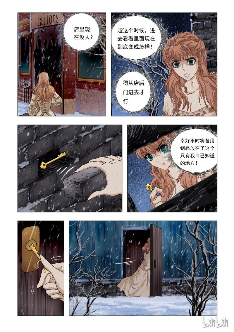 46 绮罗魅影20-2-第47话