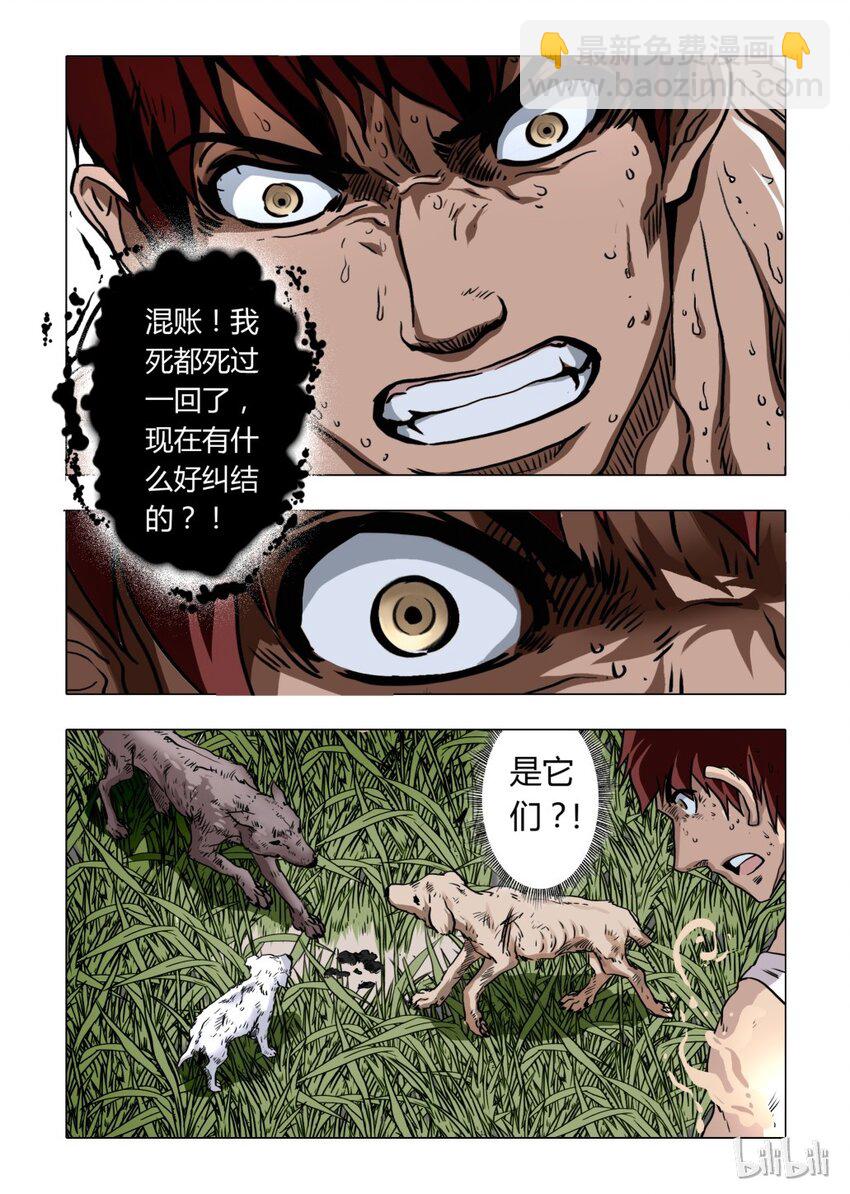 6 犬王5-第7话