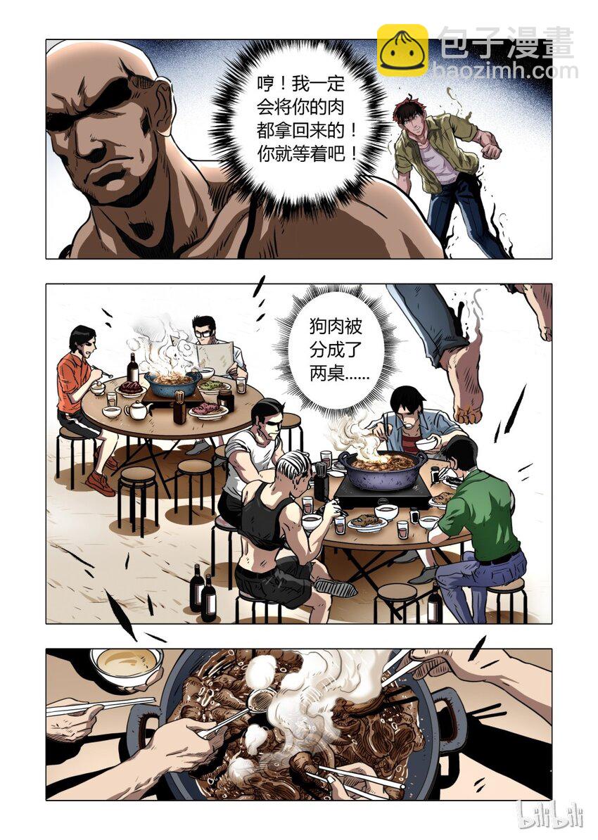 6 犬王5-第7话