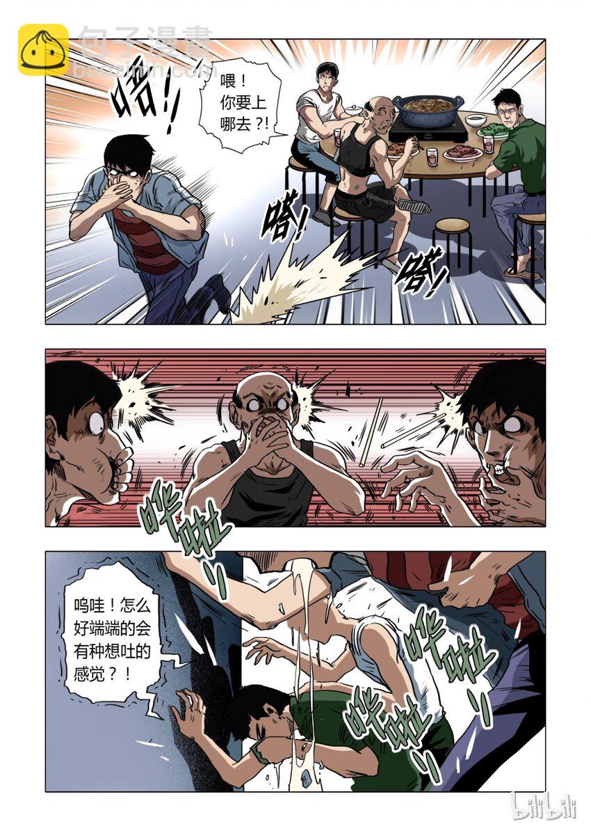 6 犬王5-第7话