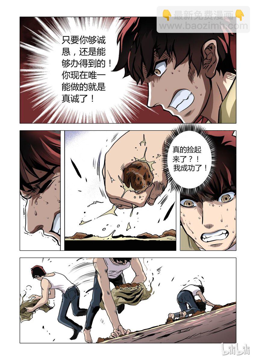 6 犬王5-第7话