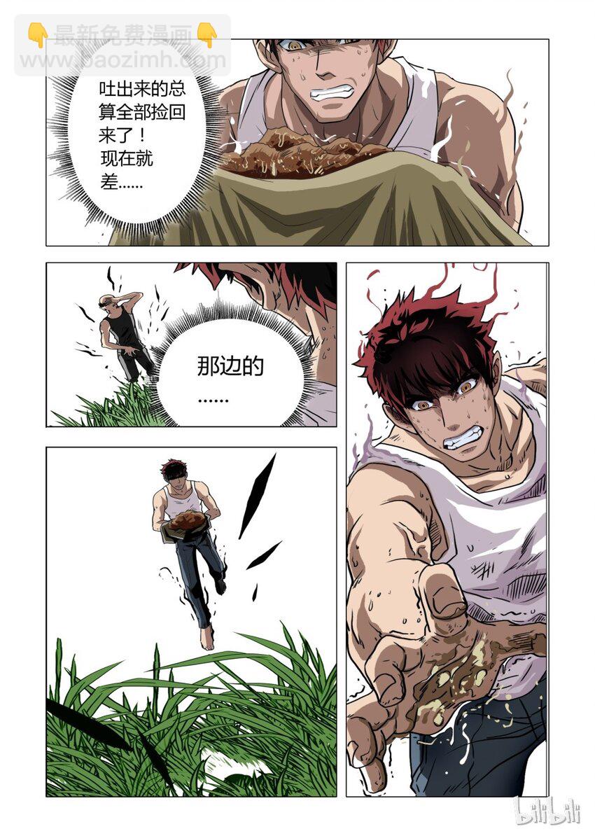 6 犬王5-第7话