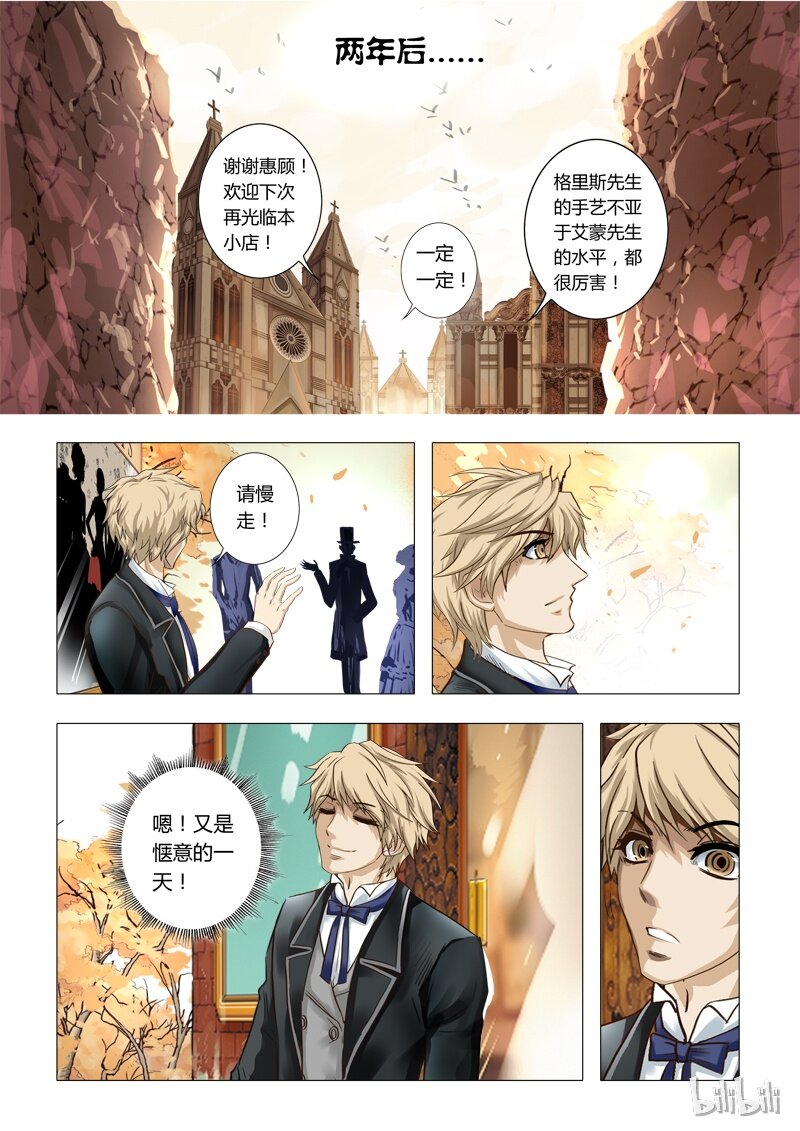 60 绮罗魅影25-2-第61话