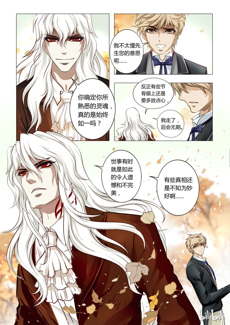 60 绮罗魅影25-2-第61话