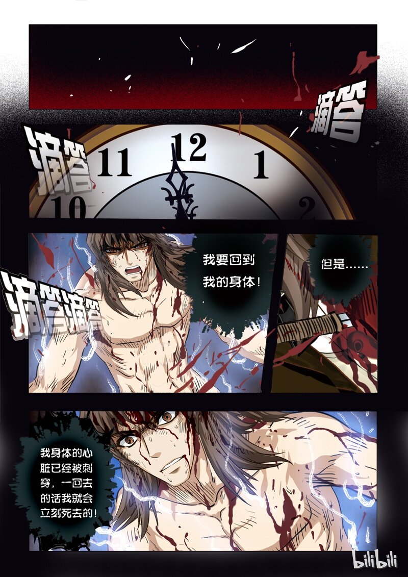60 绮罗魅影25-2-第61话