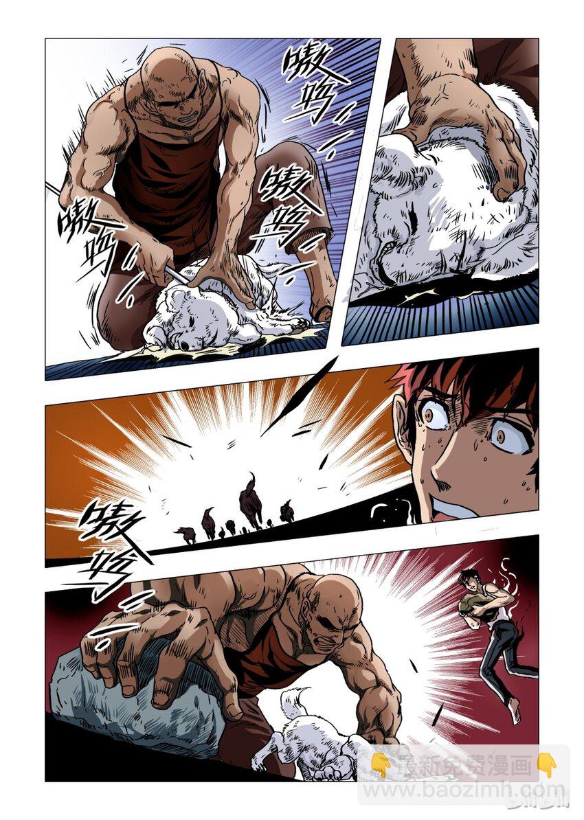 8 犬王7-第9话