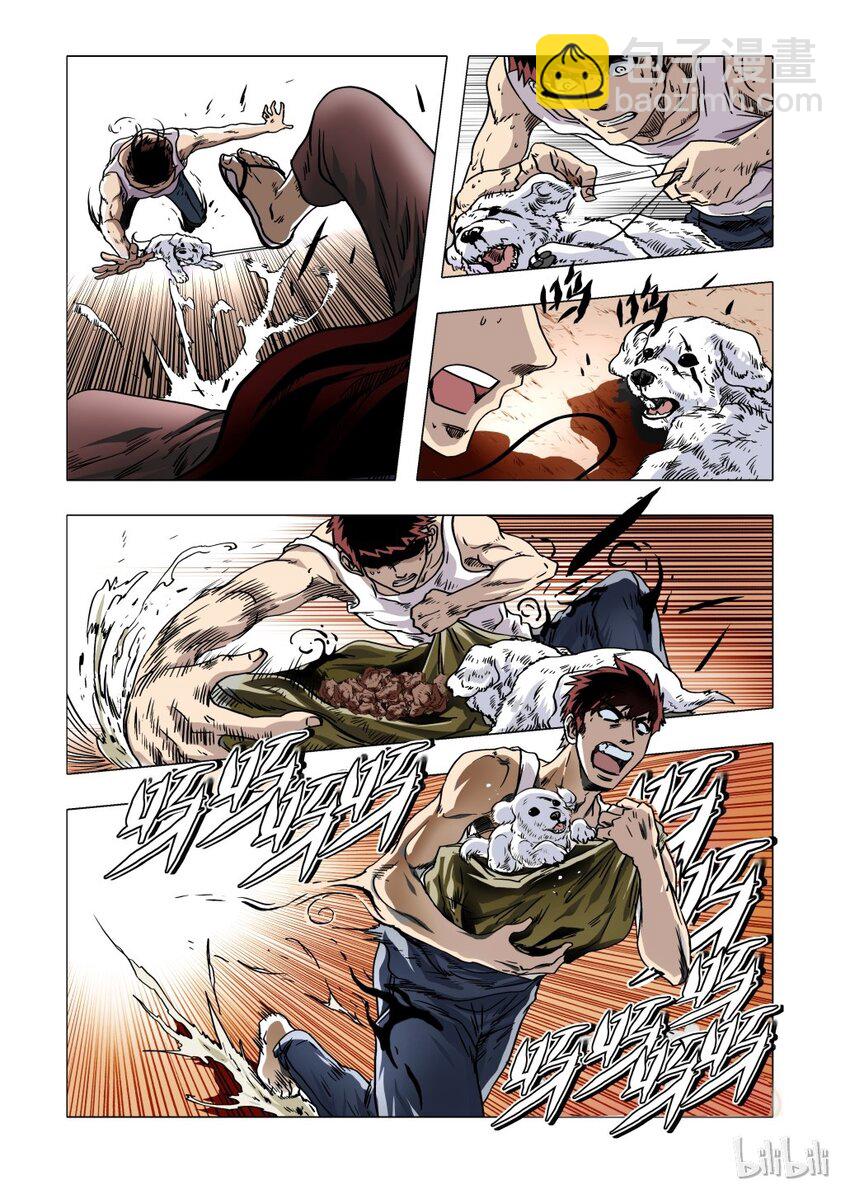 8 犬王7-第9话