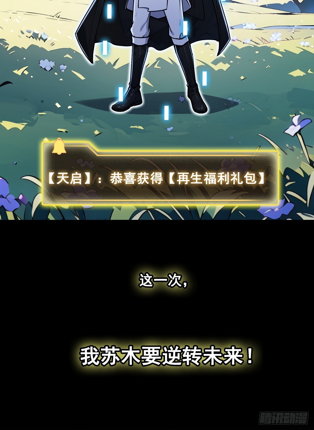 预告-第1话