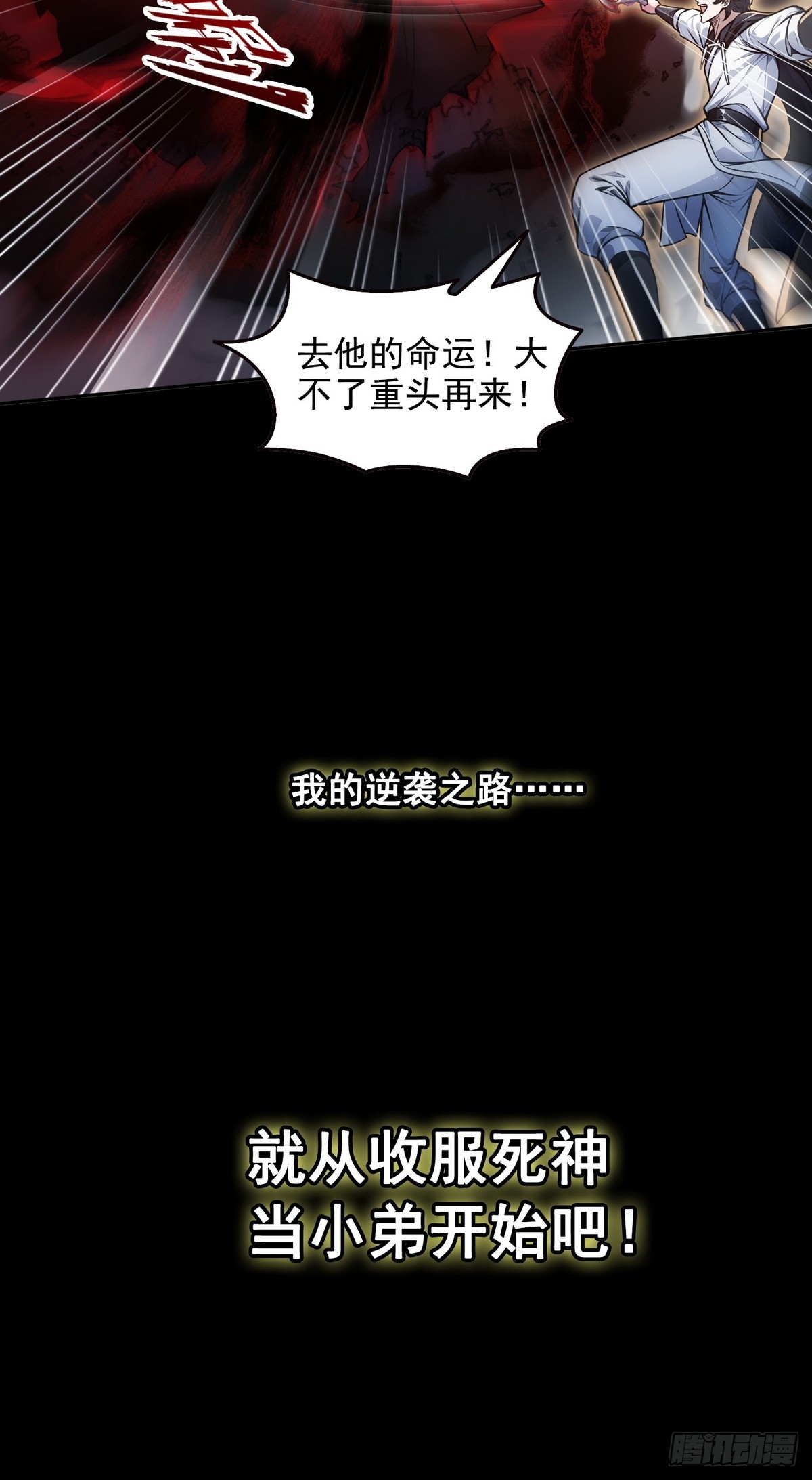 预告-第1话