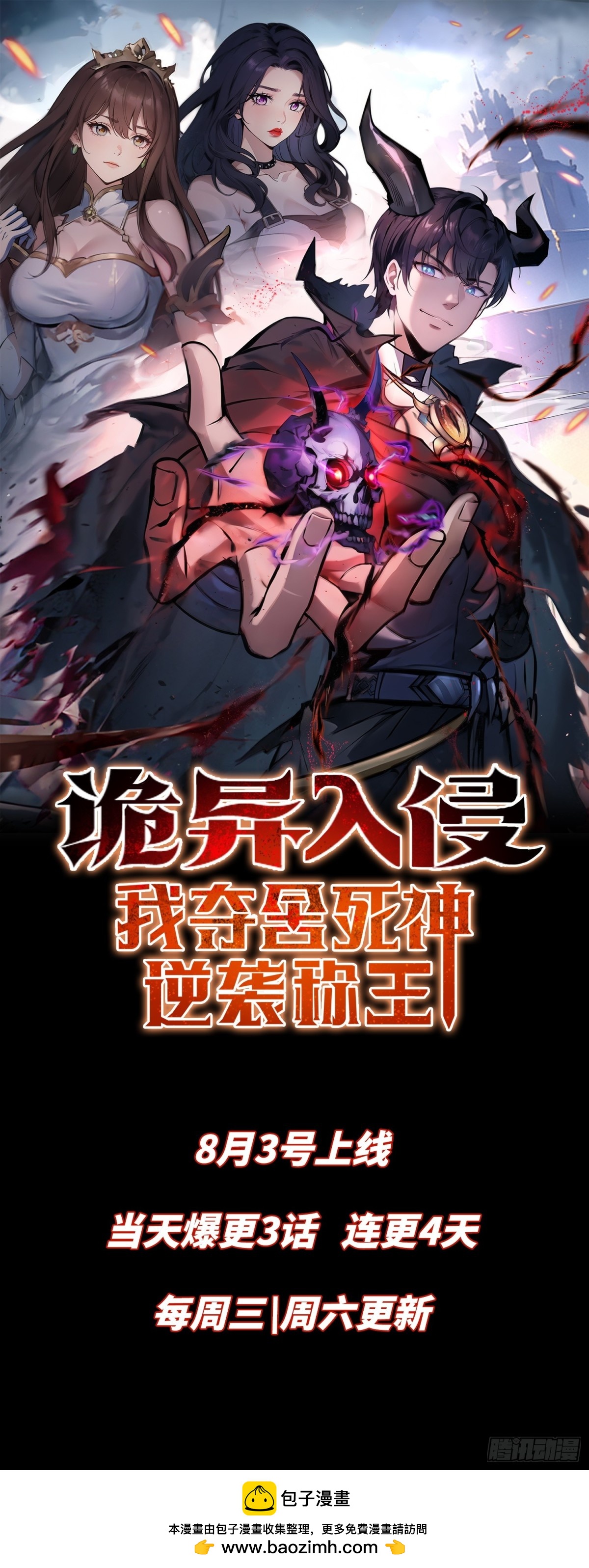 预告-第1话