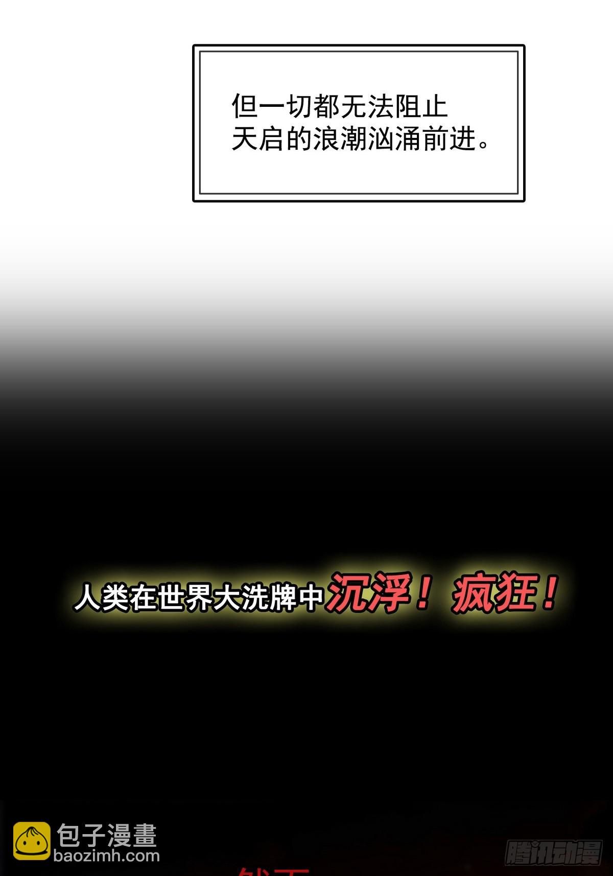 预告-第1话