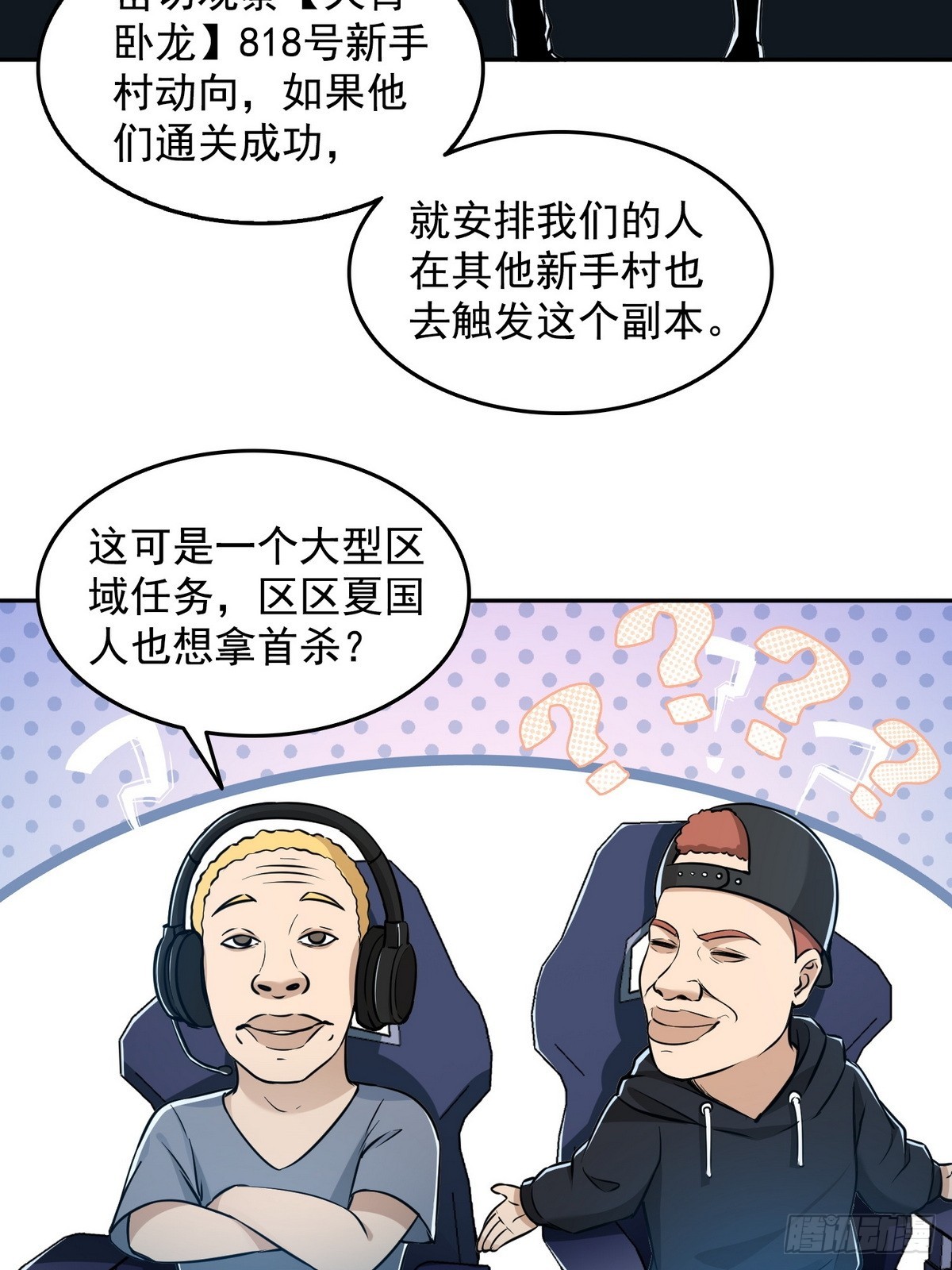 010树神的复仇(1/2)-第11话