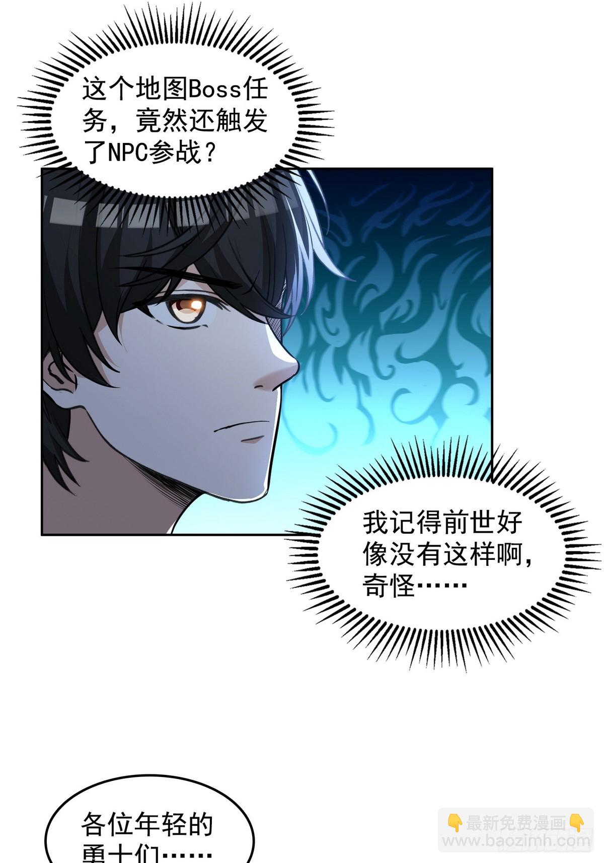 010树神的复仇(1/2)-第11话