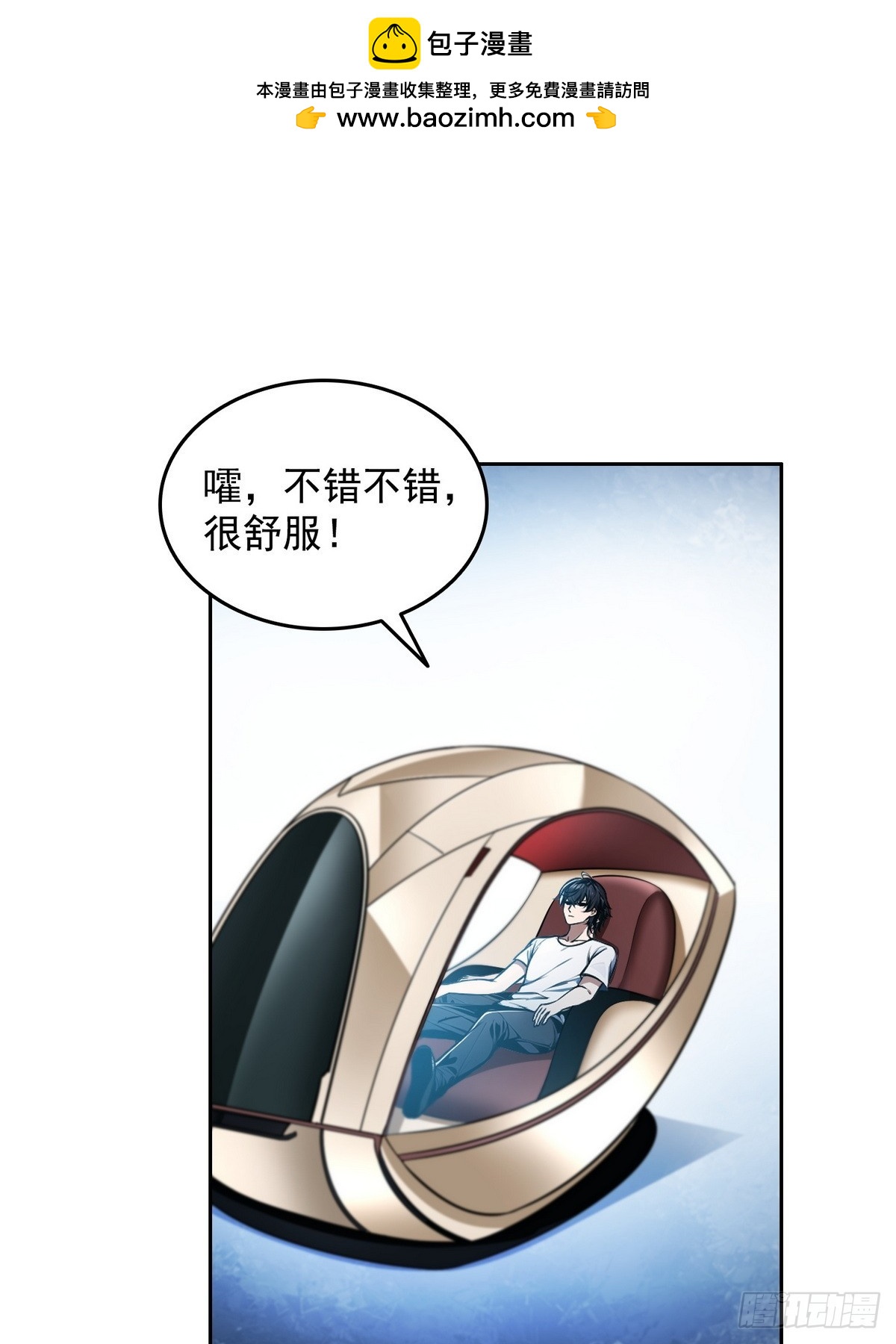 010树神的复仇(1/2)-第11话