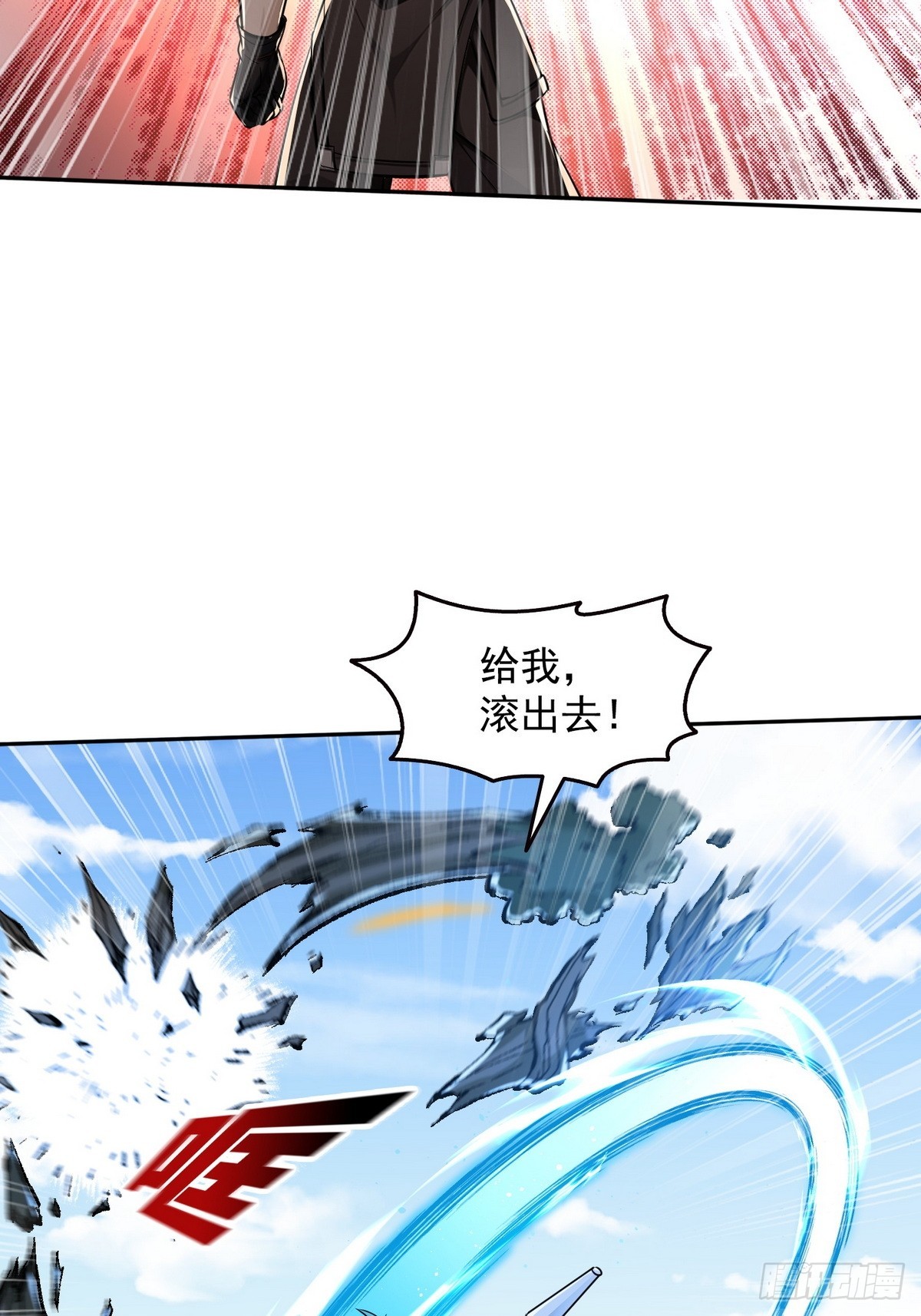 010树神的复仇(1/2)-第11话