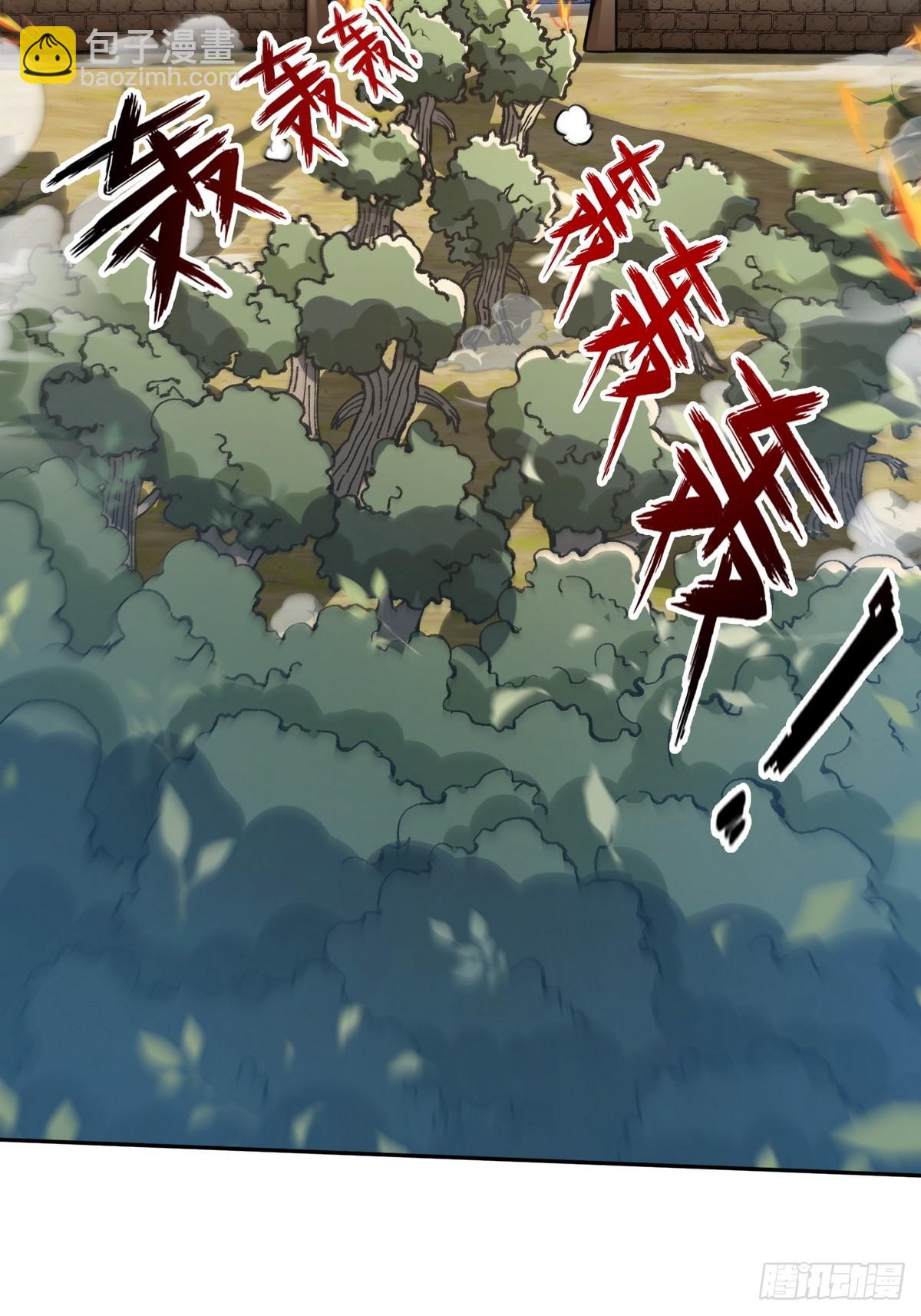 010树神的复仇(1/2)-第11话