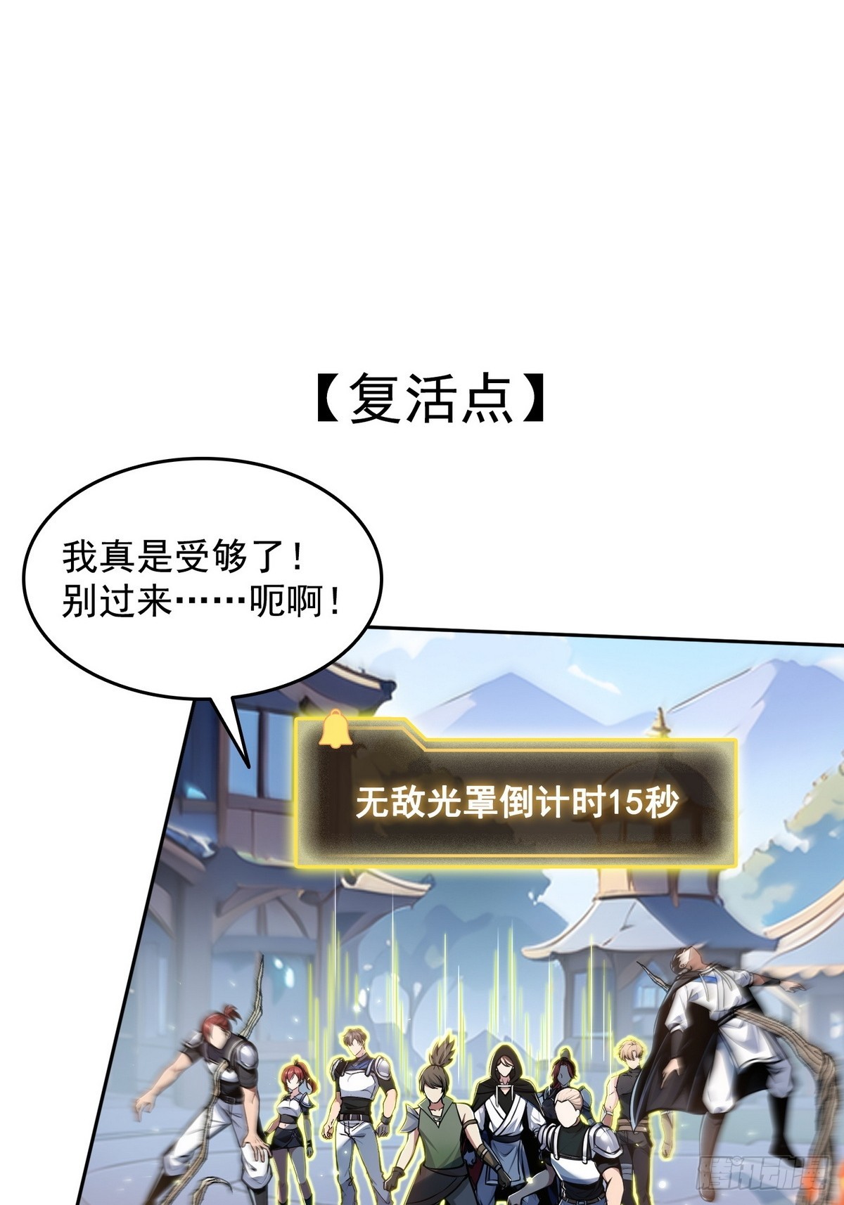 010树神的复仇(1/2)-第11话
