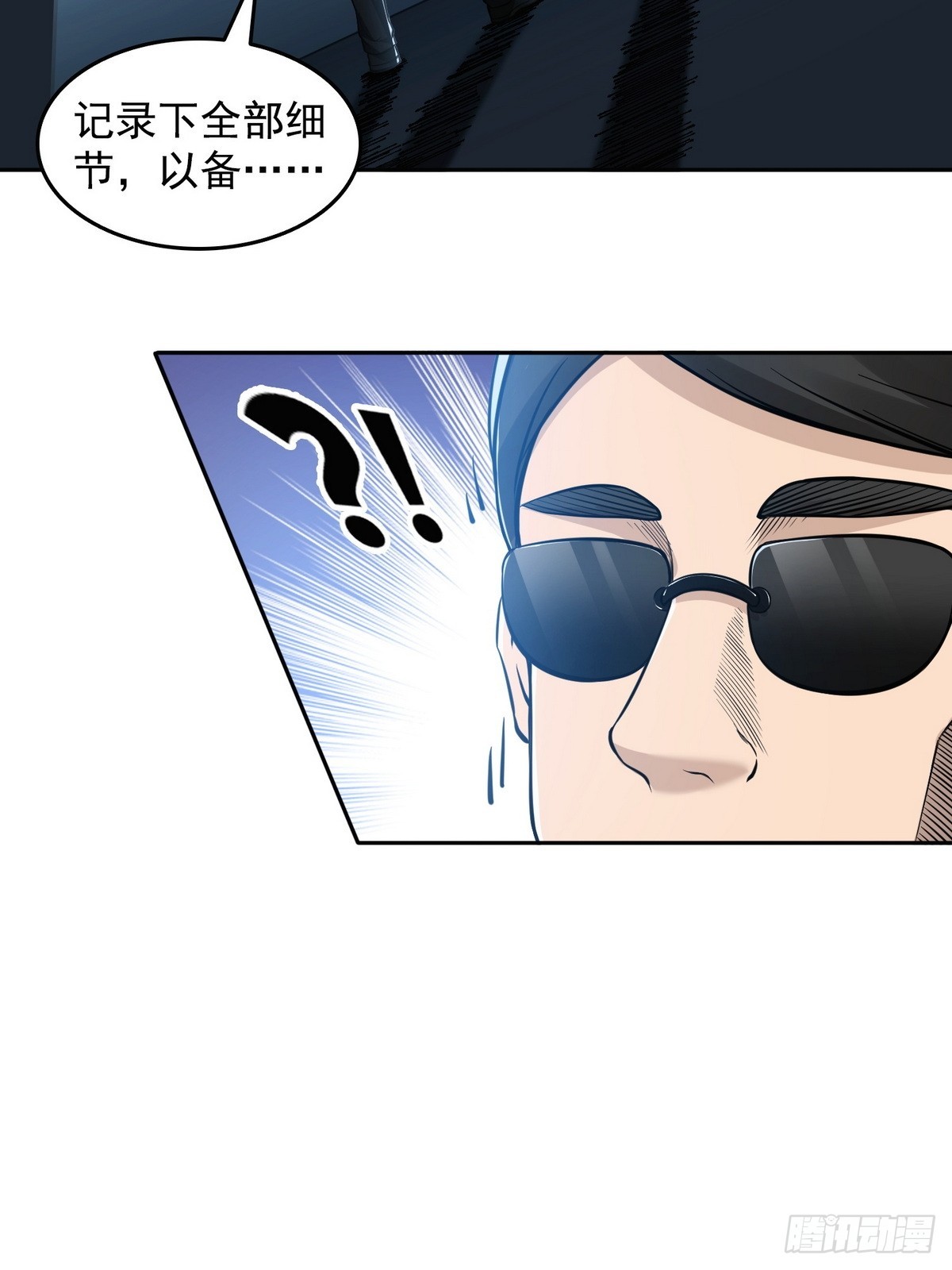 010树神的复仇(1/2)-第11话