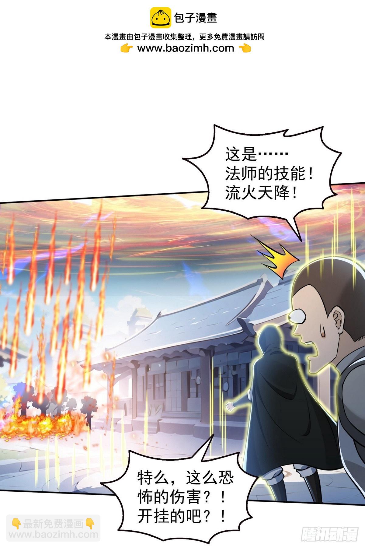 010树神的复仇(1/2)-第11话