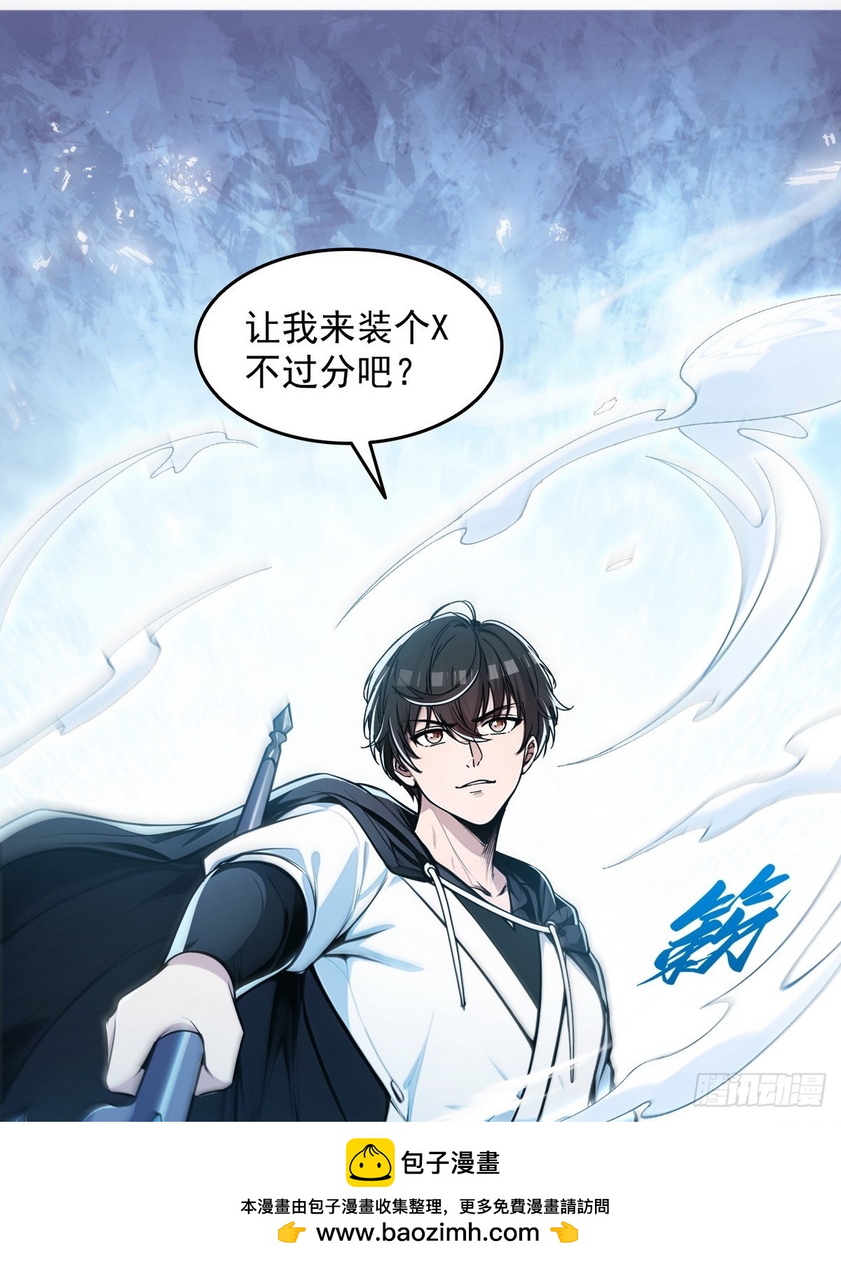 010树神的复仇(1/2)-第11话