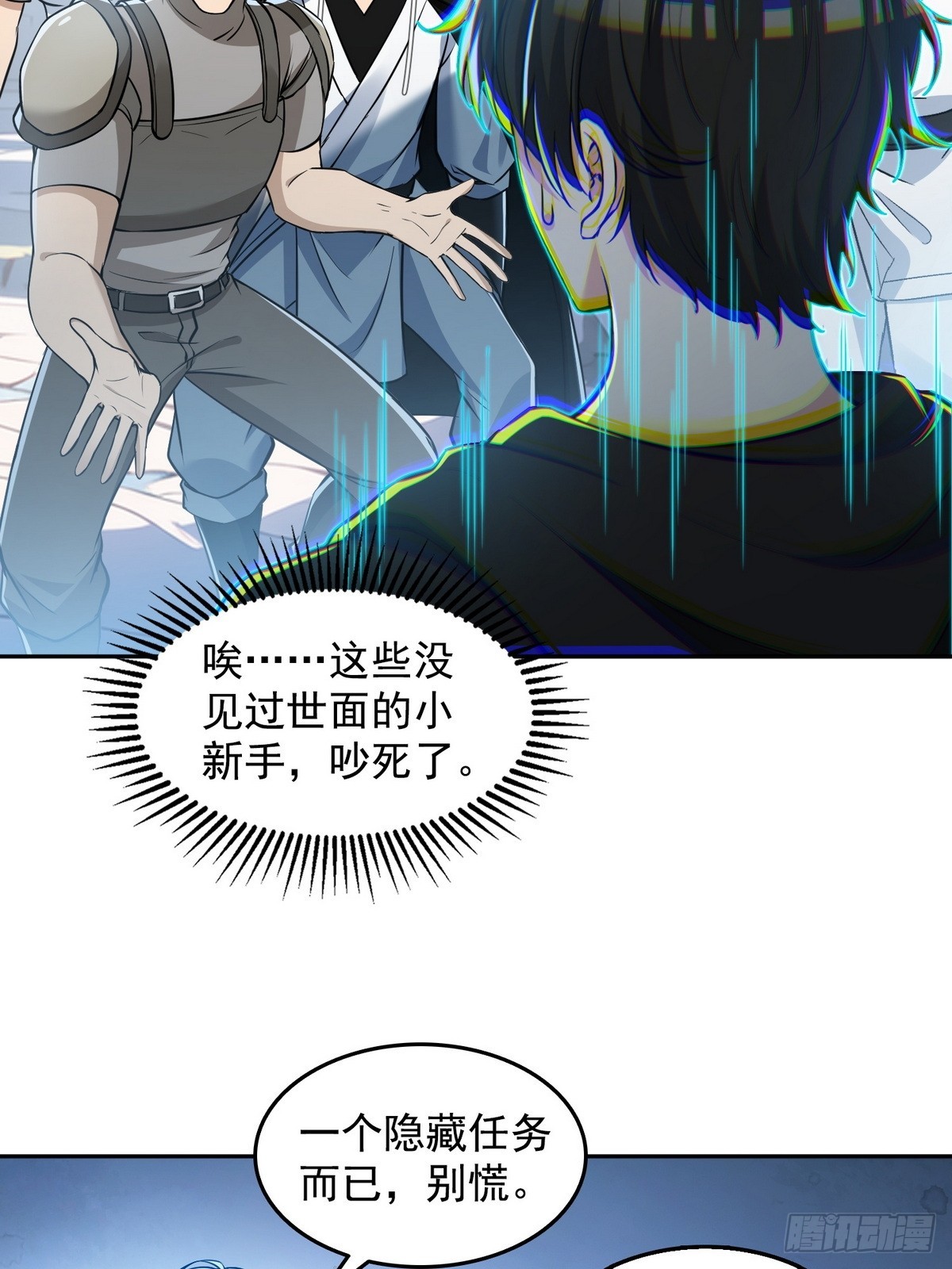 010树神的复仇(1/2)-第11话