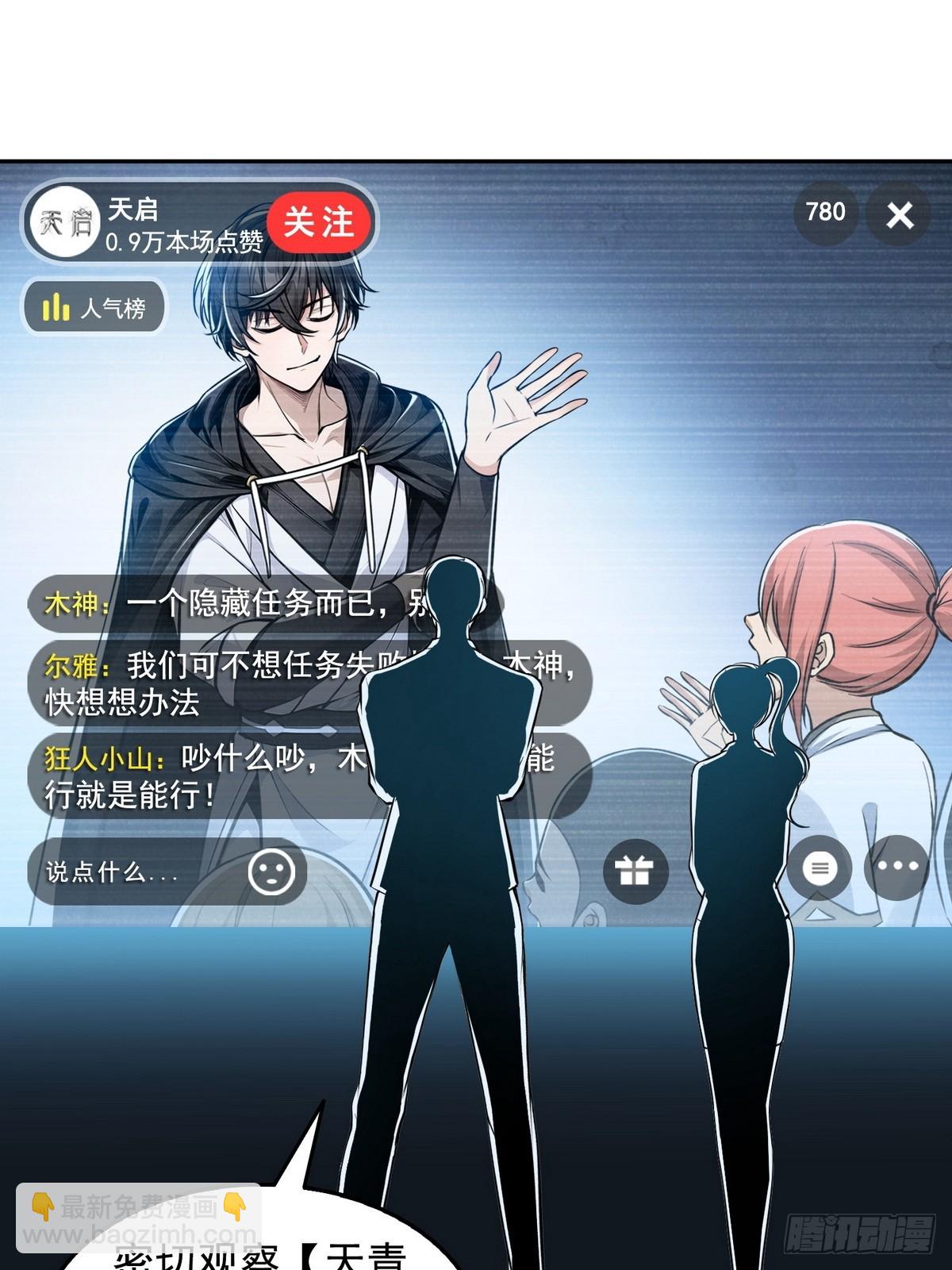 010树神的复仇(1/2)-第11话