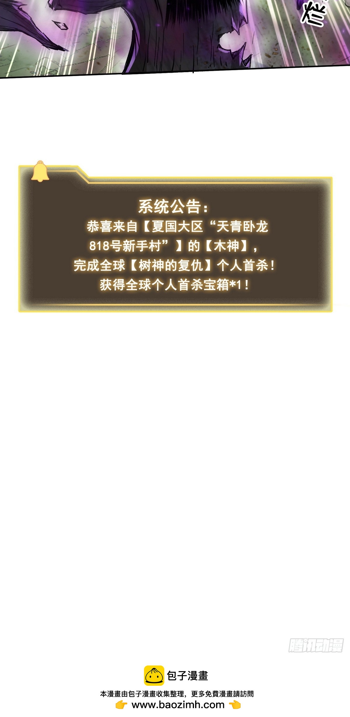 012冰火两重天-第13话