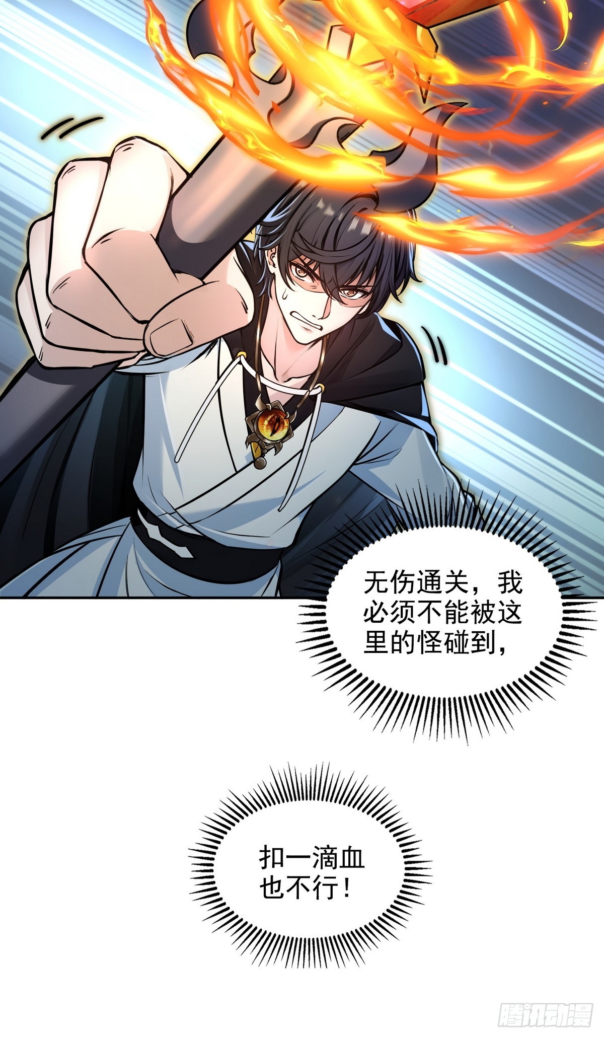 020快说谢谢鸡哥！-第21话
