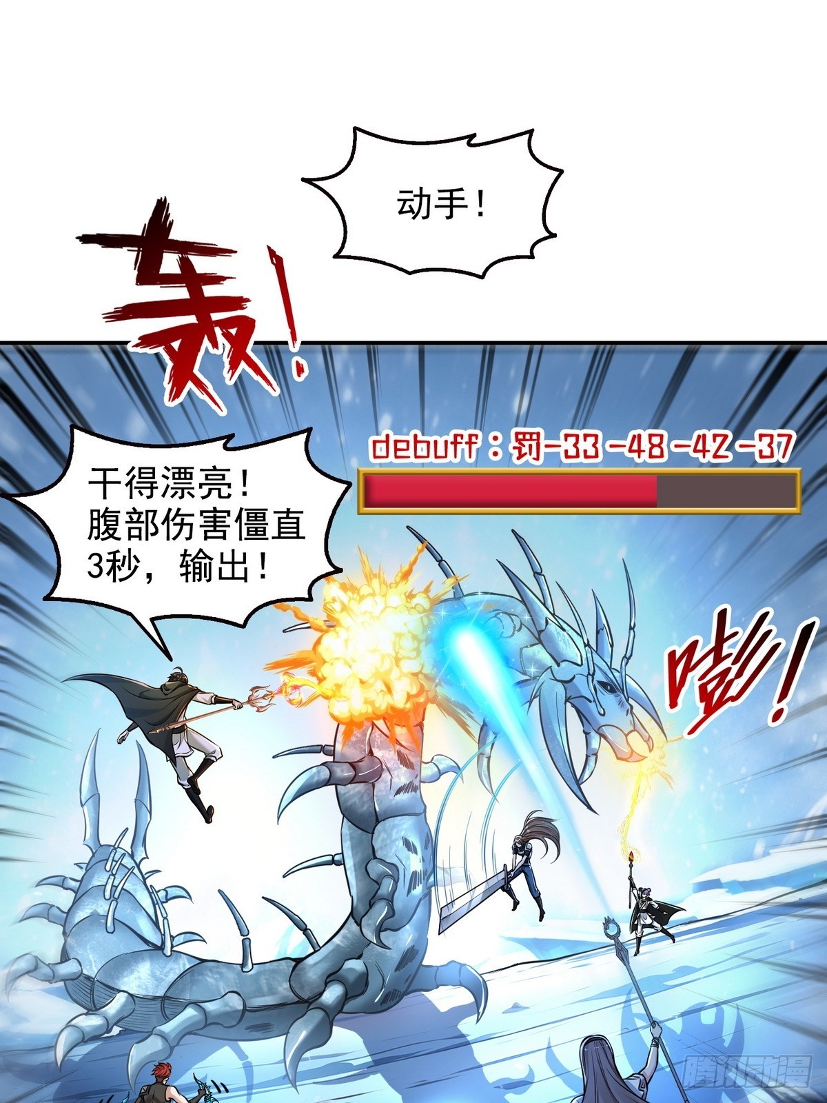020快说谢谢鸡哥！-第21话